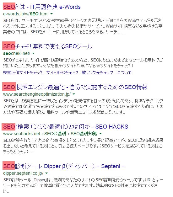 Seoの内部対策ガイド 内部seoチェックリスト