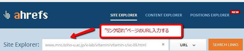 ahrefsで検索
