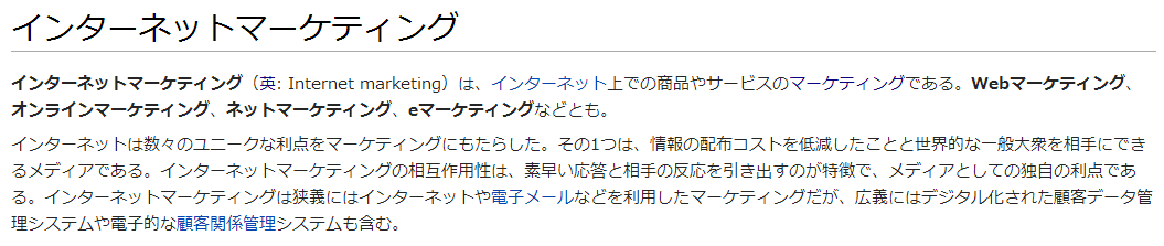Wikipedia検索